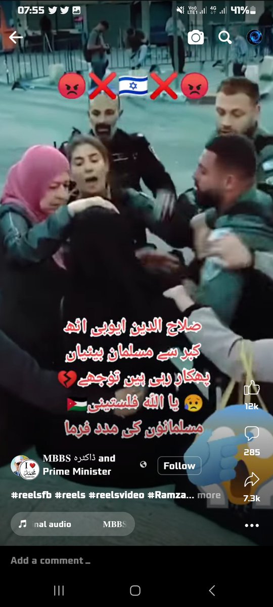 Affan52299449's tweet photo. Free #Palestine 
#Israel #terroriste stop crime 
Hello all #Muslims leaders 
Are you blind ? Have you eayes or not 
Please wake up and save #Palestine 
#Pakistan #Bangladesh #SaudiArabia #Iran #Afganistan #Iraq #oman #Kuwait #Malaysia #Bahrain #UAE #Qatar #Indonesia #uzbekistan https://t.co/S7TKlLFAov