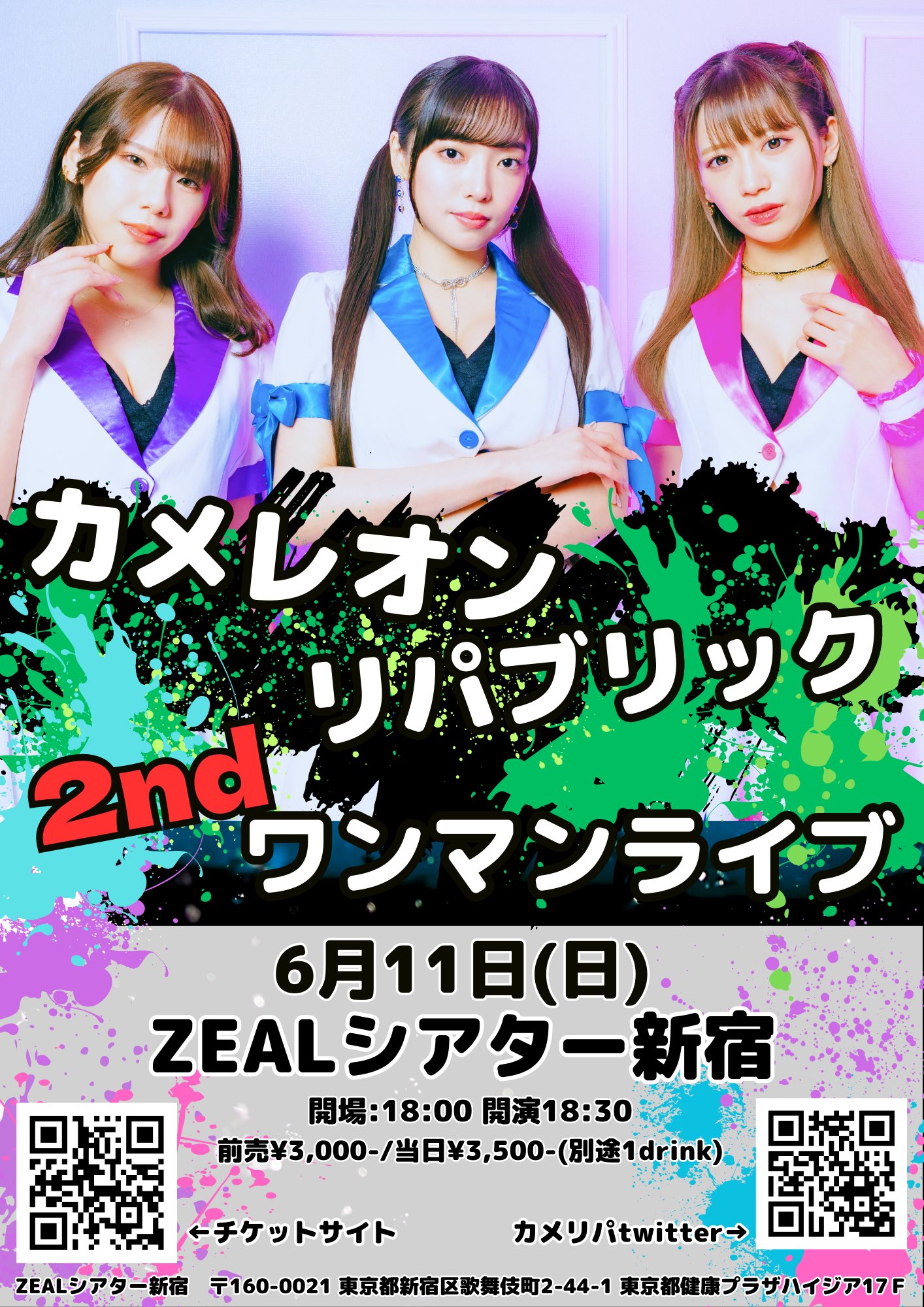 カメリパOfficial (Chameleon Republic) on X: 