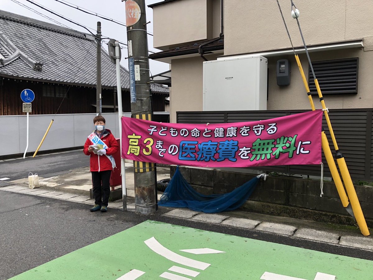 02to21m's tweet photo. ◆杉浦とも子市議
# 一人ひとりの市民が大切にされる市政へ
#議会発言回数トップ
#防災士
#大津市議会

子どもたちが元気に登園。可愛い姿は見ているだけで元気がもらえます。健やかに成長してほしいものです。
娘のお友だちもお母さんになって、子育てに奮闘中。逆に激励していただきました。 https://t.co/7PfPrXhyMD