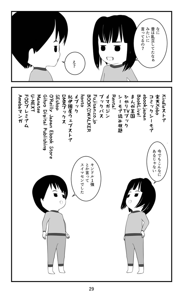 n4s103d's tweet photo. 電子書籍に全振り出来ない理由が
サービス停止の可能性があるから

#電子書籍
#SonyReader https://t.co/WFP7cTRLi4