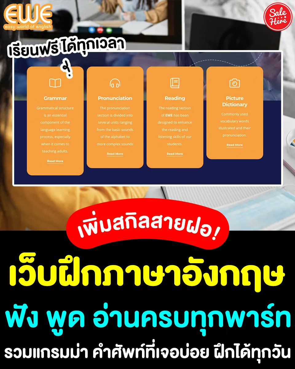 salehere1's tweet image. 📣 เพิ่มสกิลสายฝอ! #เว็บฝึกภาษาอังกฤษ ฟัง พูด อ่านครบทุกพาร์ท เรียนฟรี ได้ทุกที่ทุกเวลา 👩🏻‍💻 ครบจบในเว็บเดียว 👍🏻 
👉🏻 เรียนได้ที่นี่ &amp;gt;&amp;gt; buff.ly/41AG4ai
#SaleHere #เซลเฮียร์ #ภาษาอังกฤษ #ฝึกภาษาอังกฤษ #เรียนฟรี