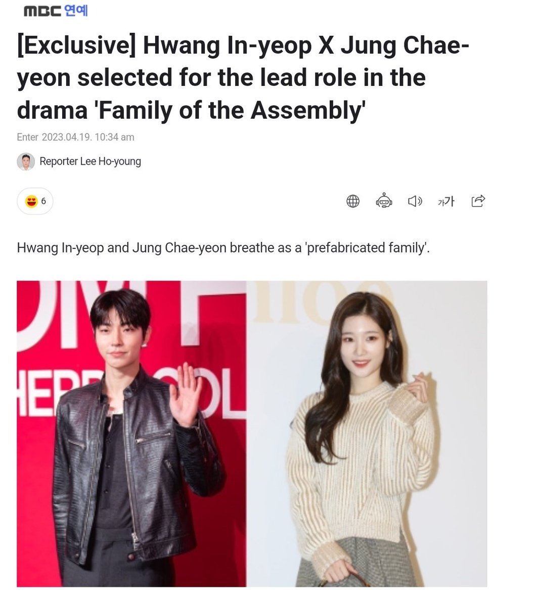 breadinyoup19's tweet photo. [Naver news]
 Hwang In Youp to lead an new drama 'A Prefabricated Family' along with Jung Chae Yeon. It's based on popular Chinese drama depicts love, family, and friendship.

🖇️https://t.co/IhCps7Q69U…

#HwangInYeop #HwangInYoup #황인엽 #ファンイニョプ https://t.co/4jVCk2Pj58