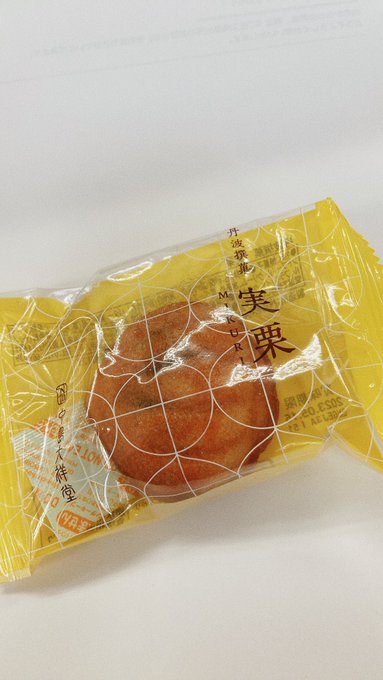 こんなお菓子があるんだねみくりさん 