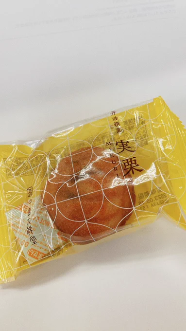 こんなお菓子があるんだねみくりさん 
