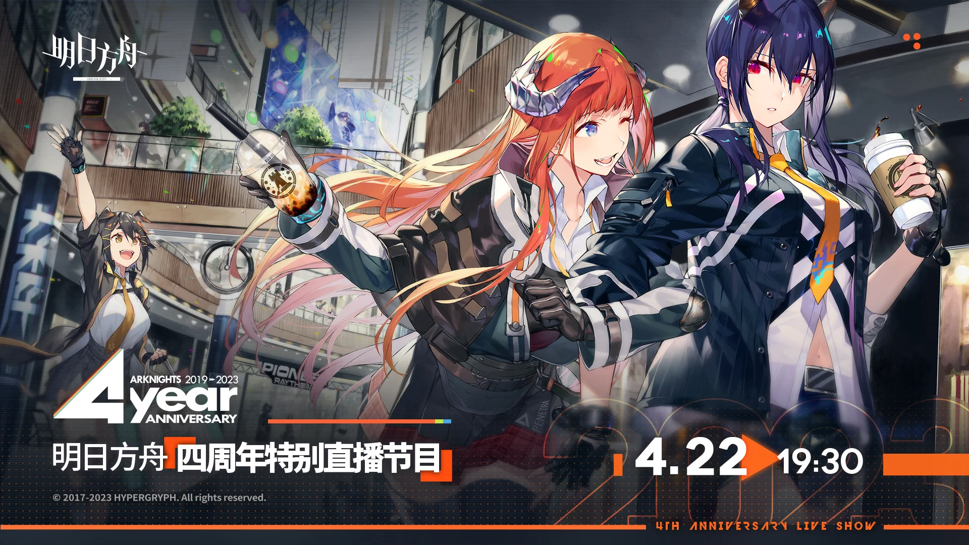 アークナイツ 4周年 oyuki ❄️ on X: 