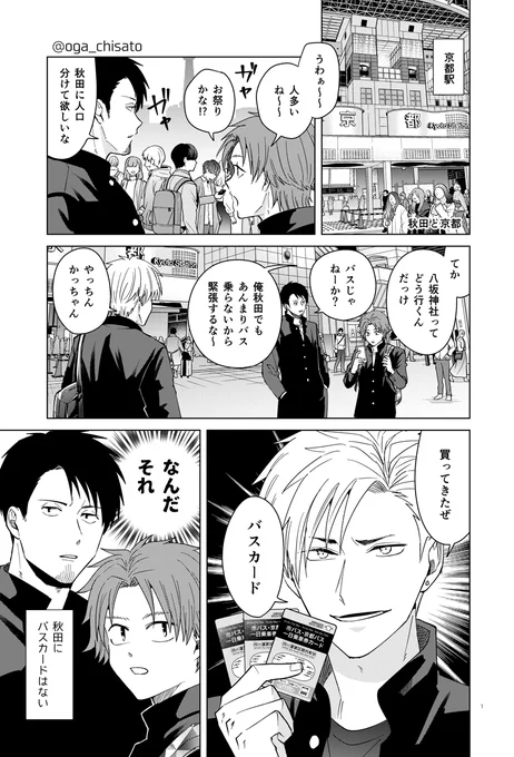 知るがいい、本当の田舎というものを。

#只野工業高校の日常 https://t.co/KbLWUanB4a