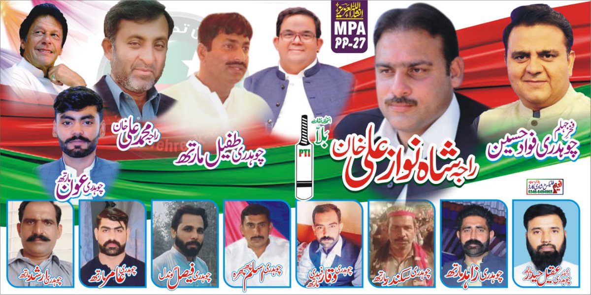 ShanawazPTI's tweet photo. #Electionposter https://t.co/SyhEX91hlA