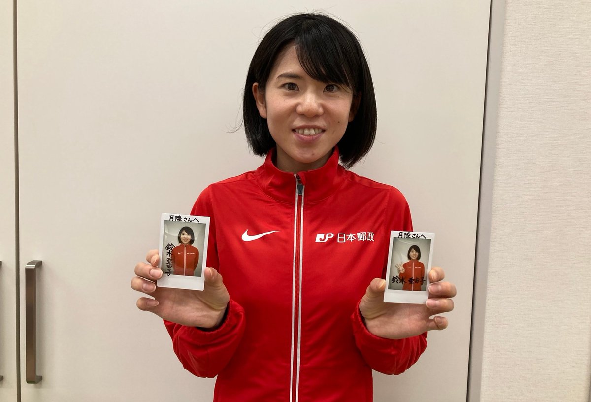 プレゼント🏃‍♀🎁✨】 月陸5月号インタビュー #鈴木亜由子 選手（日本