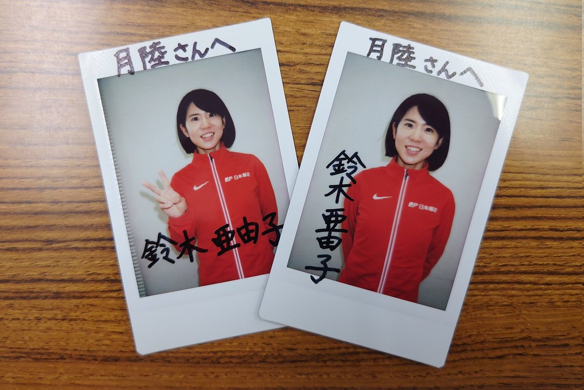 講談社待ち受け　月額会員制　公式当選品　非売品ストラップ　エアギア　日本限定 プレゼント🏃‍♀🎁✨】 月陸5月号インタビュー #鈴木亜由子 選手（日本
