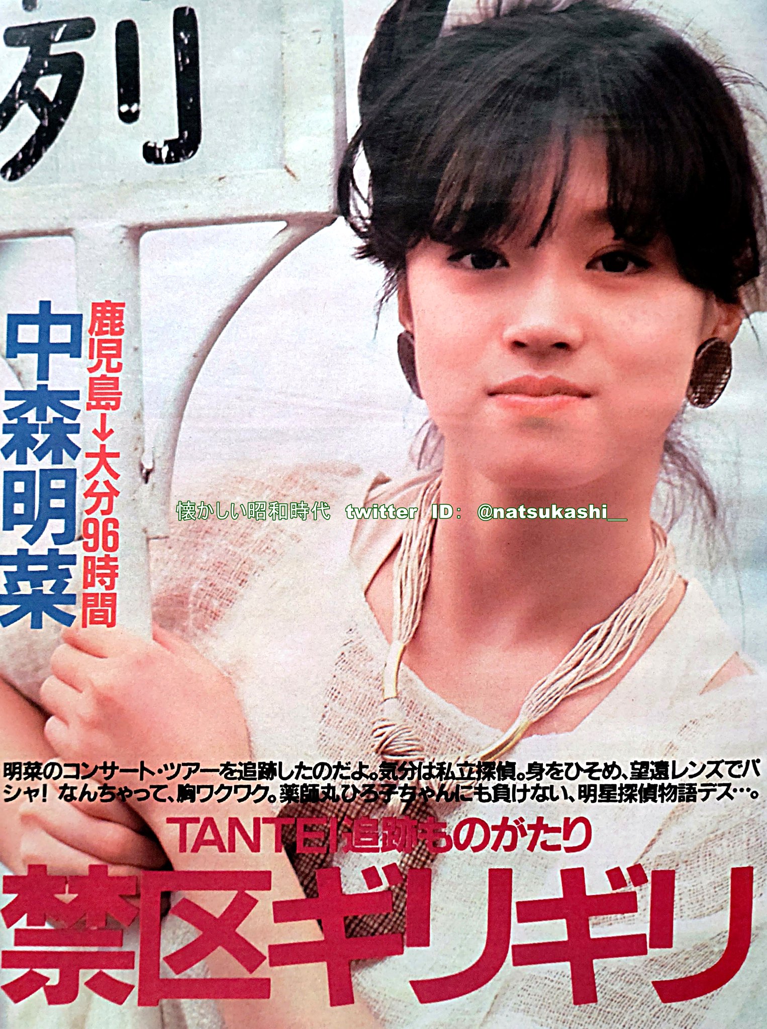 懐かしい昭和時代(女性) on X: 懐かしい昭和時代(女性) on X: