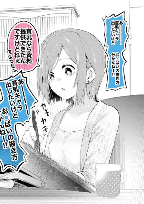 頼れるアシちゃんの胸を借りる漫画家 https://t.co/mQAGaYUafn