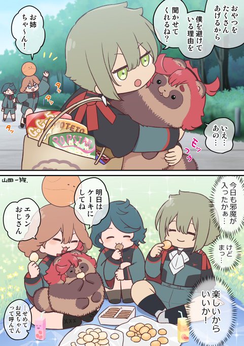 山田一族。(@yamada_doujin) さんのマンガ一覧 : 古い順 : 17ページ目