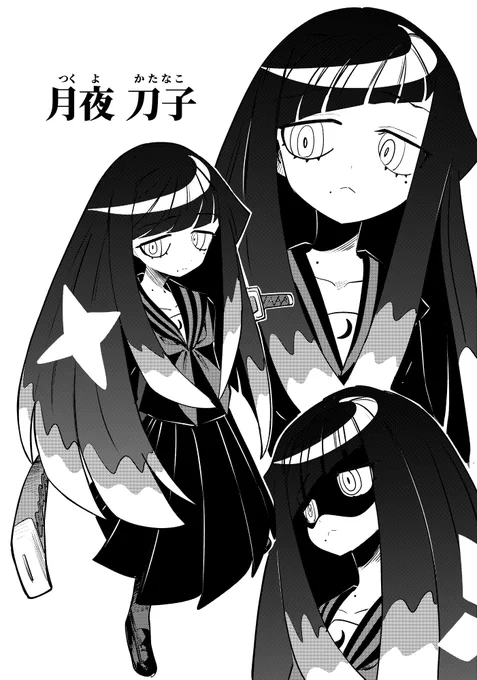 月夜さん #漫画が読めるハッシュタグ 