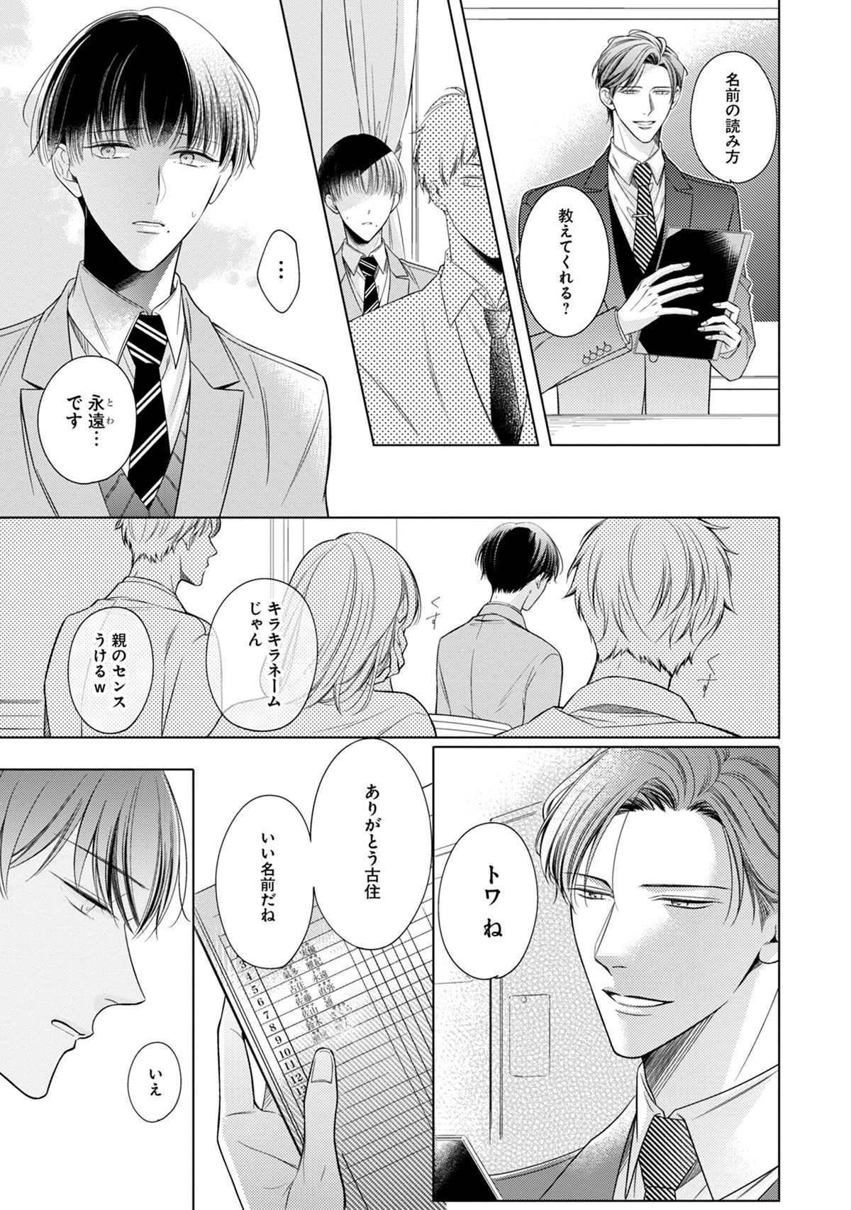 やすい ACCA 13区監察課 P.S. 1巻 オノナツメ直筆イラストサイン本 未
