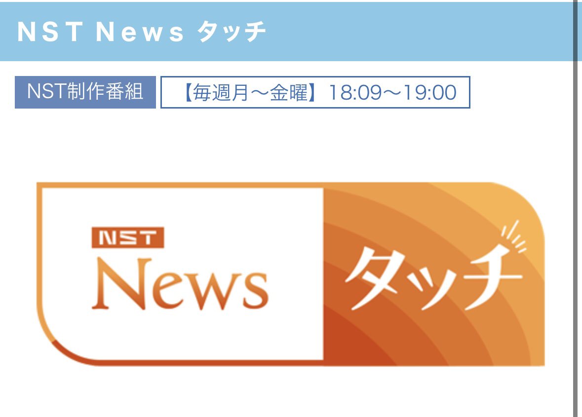 ＼ 📺放送日決定 ／

本日放送のNSTニュースタッチ(18時09分〜)で、oOSPACEについての映像が流れます🌸
新しい挑戦、古町活性化などについて丁寧に取材して下さいました。
皆様、8チャンネルにご注目くださーい！ﾜｸﾜｸ

#NST #ニュースタッチ #oospace #古町 #カフェバー #コミュニティスペース