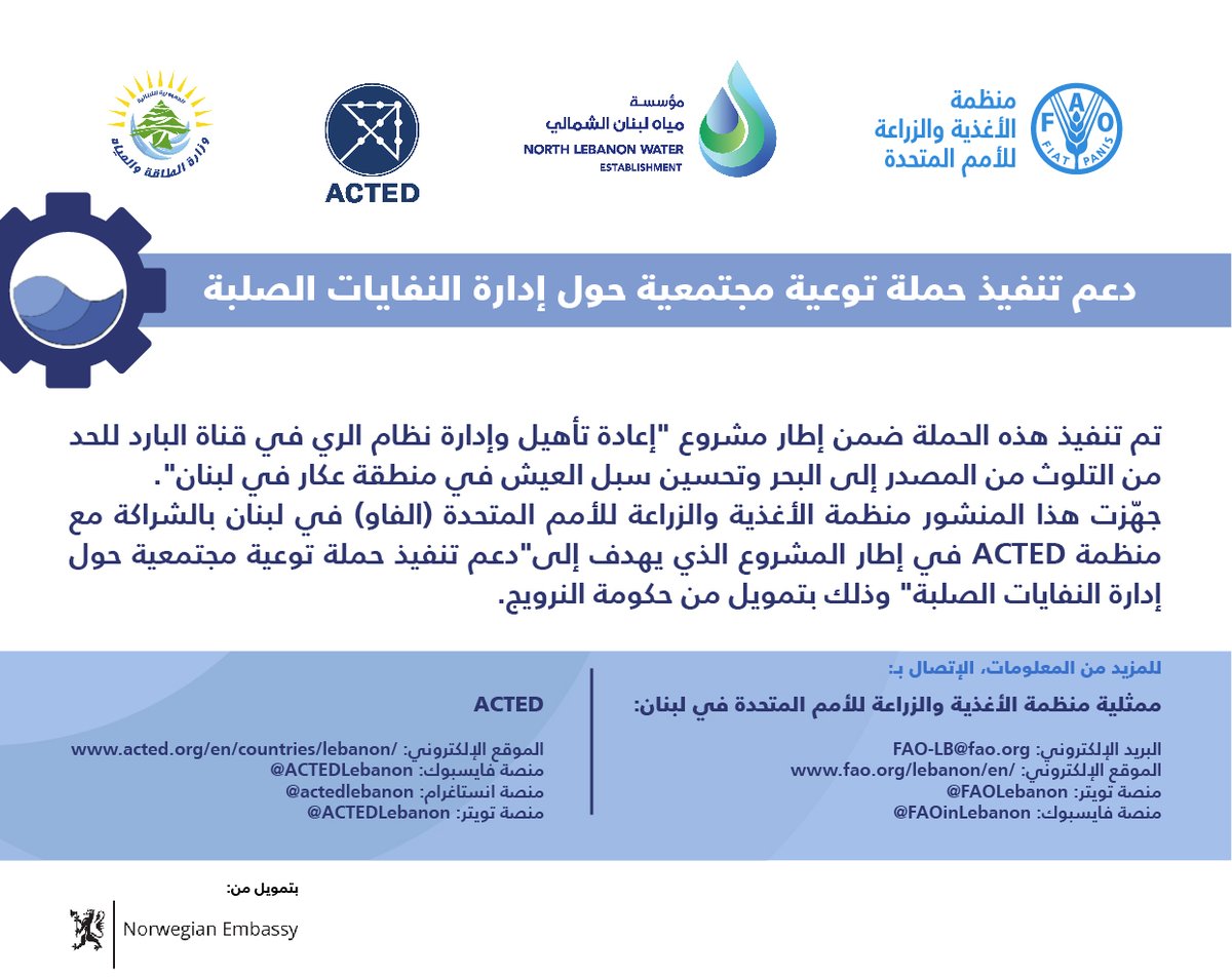 FAO in Lebanon tweet media