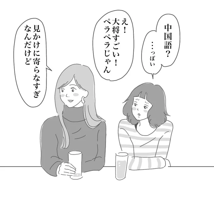 続き。 