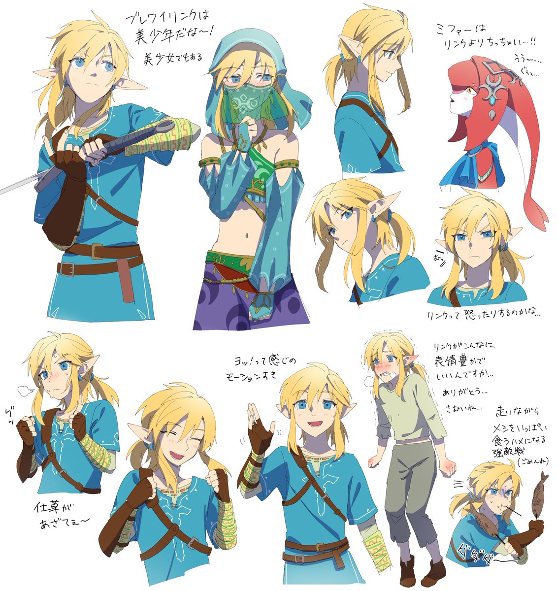 ブレワイリンク感情表現たっぷりで描くのが楽しい～!もみあげは命ジャン 