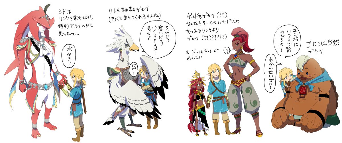 ブレワイリンク感情表現たっぷりで描くのが楽しい～!もみあげは命ジャン 