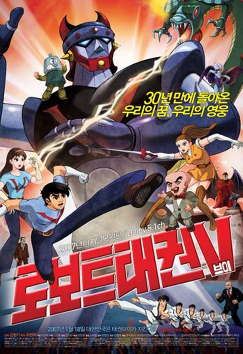 <로보트 태권V> 뒤를 이을 한국 로봇 애니메이션 <거신: 바람의 아이> http://movietok.kr/news/articleView.html?idxno=13332… #거신_바람의아이 #로보트태권V...