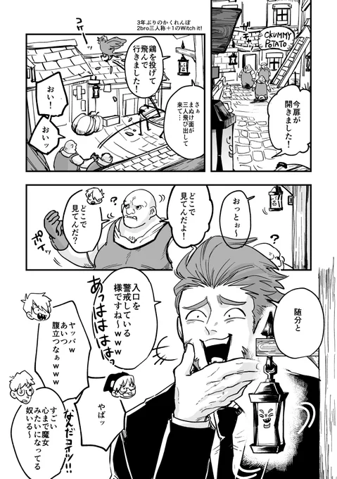 心まで魔女になった弟者氏討伐される
この一連の流れめちゃ笑った
#2bropics  #3nsart 