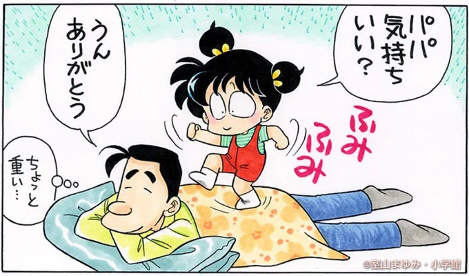 きょうは4・2・0。

「腰痛(ようつう)ゼロの日」でーす。 