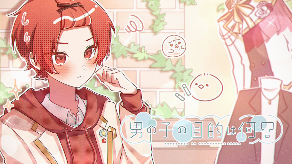 【現役大学生が】男の子の目的は何?/HoneyWorks【歌ってみた】【いれいす】