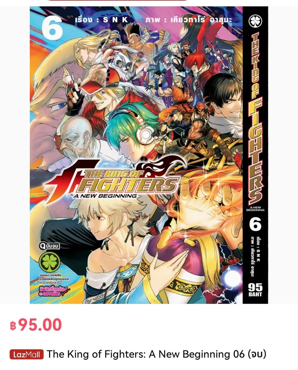 Mekikung's tweet photo. Finally it's release 😭 but I can't find it in my area/town so buy from online shop is my last choice 🫠

#KOFXIV #KOFANB #KOF14 #KOF https://t.co/a6IRiaz9Nt