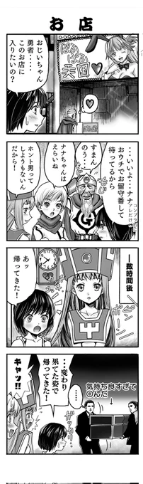 @karasan_itips 変わり果てた姿で還ってキター💀 