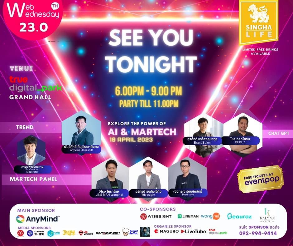 EarthDeFIRE's tweet photo. #WedWednesday night : #AI & #MarTech
คืนนี้! (Wed 19/04/2023) เจอกัน True Digital Park! เริ่ม 6 pm
ใครอยากมาพบป่ะ networking บุคคลเหล่านี้ตัวเป็นๆ
รูปเรียกแขก รูปสุดท้าย 😂
งานฟรี!! เบียร์ฟรี (จำนวนจำกัด)
ลิงก์ลงทะเบียน: https://t.co/aUP8vAfyCL https://t.co/rKlayZoPk1