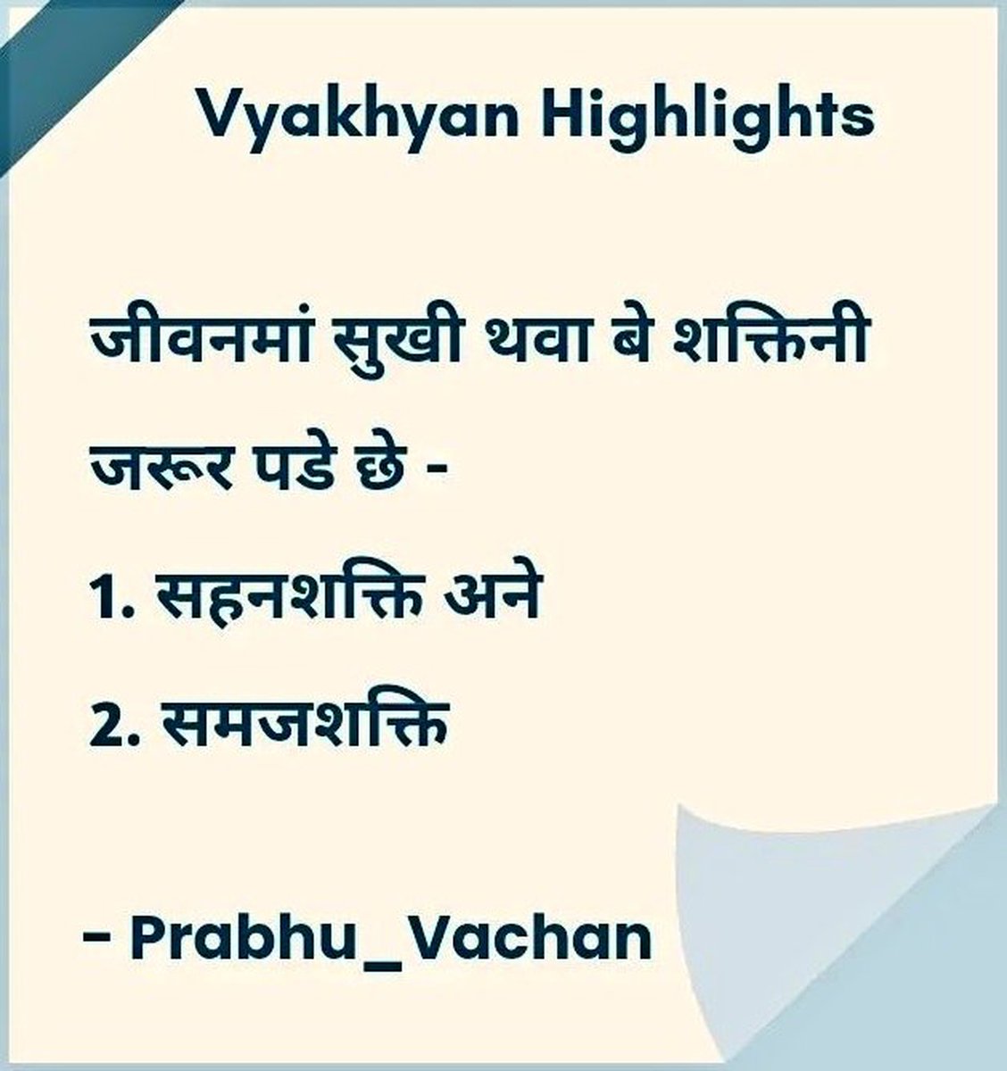 JagoJainJagore's tweet photo. #GemsOfJainism❤️ #DoYouKnow?🤔 #JainismWisdoms🙏 #Jainism #JainKnowledge #JainStudy #Jainology #JainReligion #ProudToBeJAIN💪 https://t.co/SIU850VoLZ