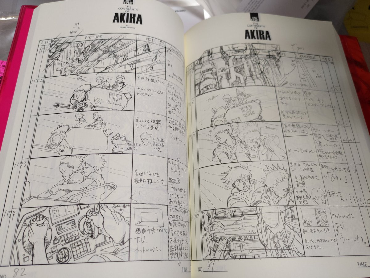 (좌) 오토모 가츠히로의 애니메이션 <아키라> 콘티 (우) 콘 사토시의 애니메이션 <파프리카> 콘티 콘 사토시 감독은 콘티 단계에서 애니메이션을...