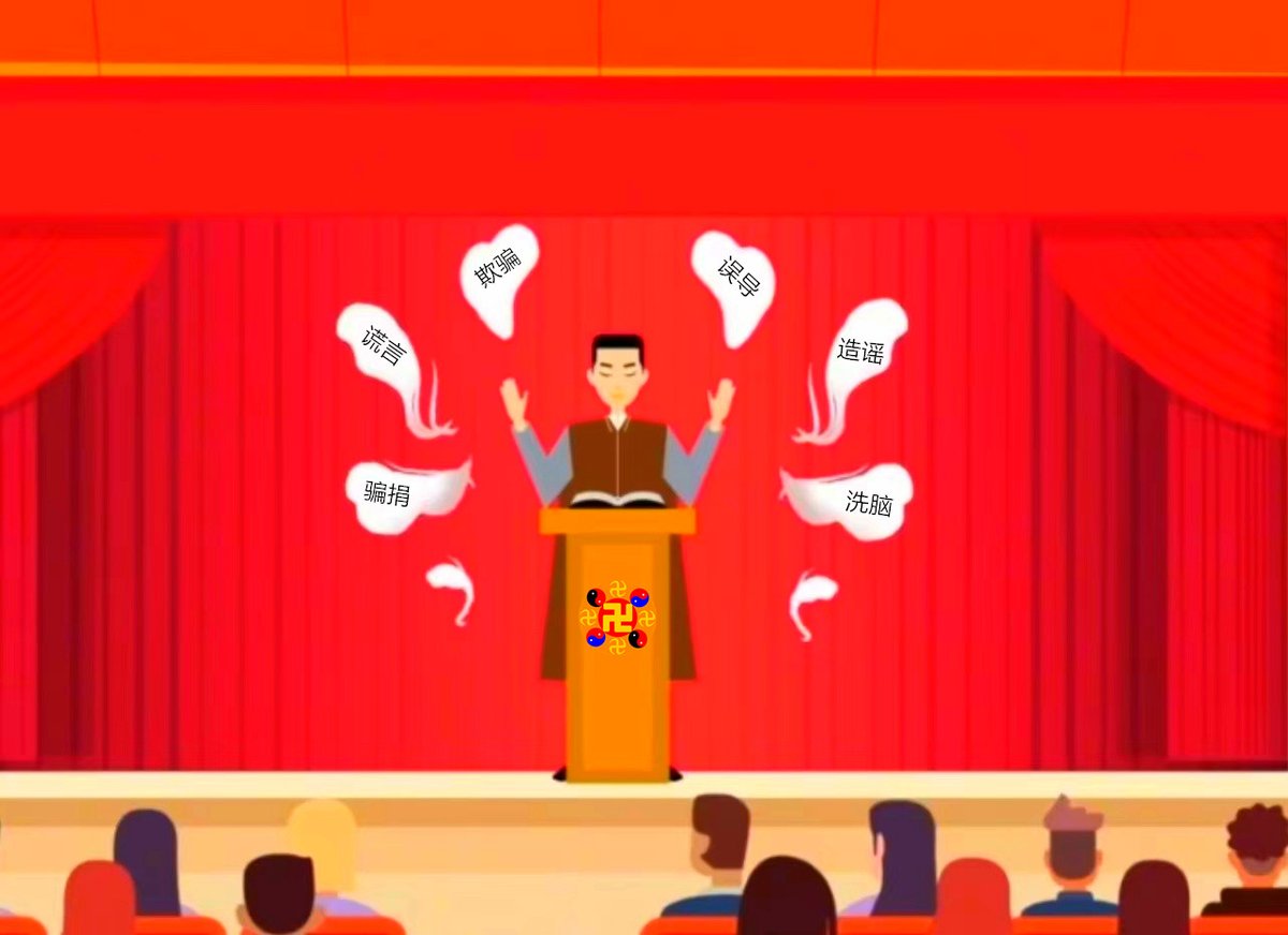 wsdscience's tweet image. 可以说，“法轮功”使家庭不得安宁，邻里不得安宁，社会不得安宁，实乃破坏社会稳定的罪魁祸首。