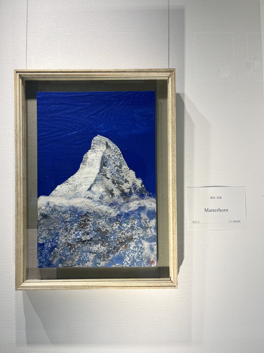 soei_g's tweet photo. 〈展覧会／個展〉「柴田長俊 遺作展」
4/19（水）～4/27（木）
10:30～18:30〈土曜17:00まで、日曜休廊〉
月と山をテーマにした風景を中心に展示しております。✨迫力のある壮大な景色を是非実際にご覧ください。お気軽にお越しくださいませ。
入場無料
#展覧会 #artgallery #銀座ギャラリー #日本画 https://t.co/fGpW7ryxff