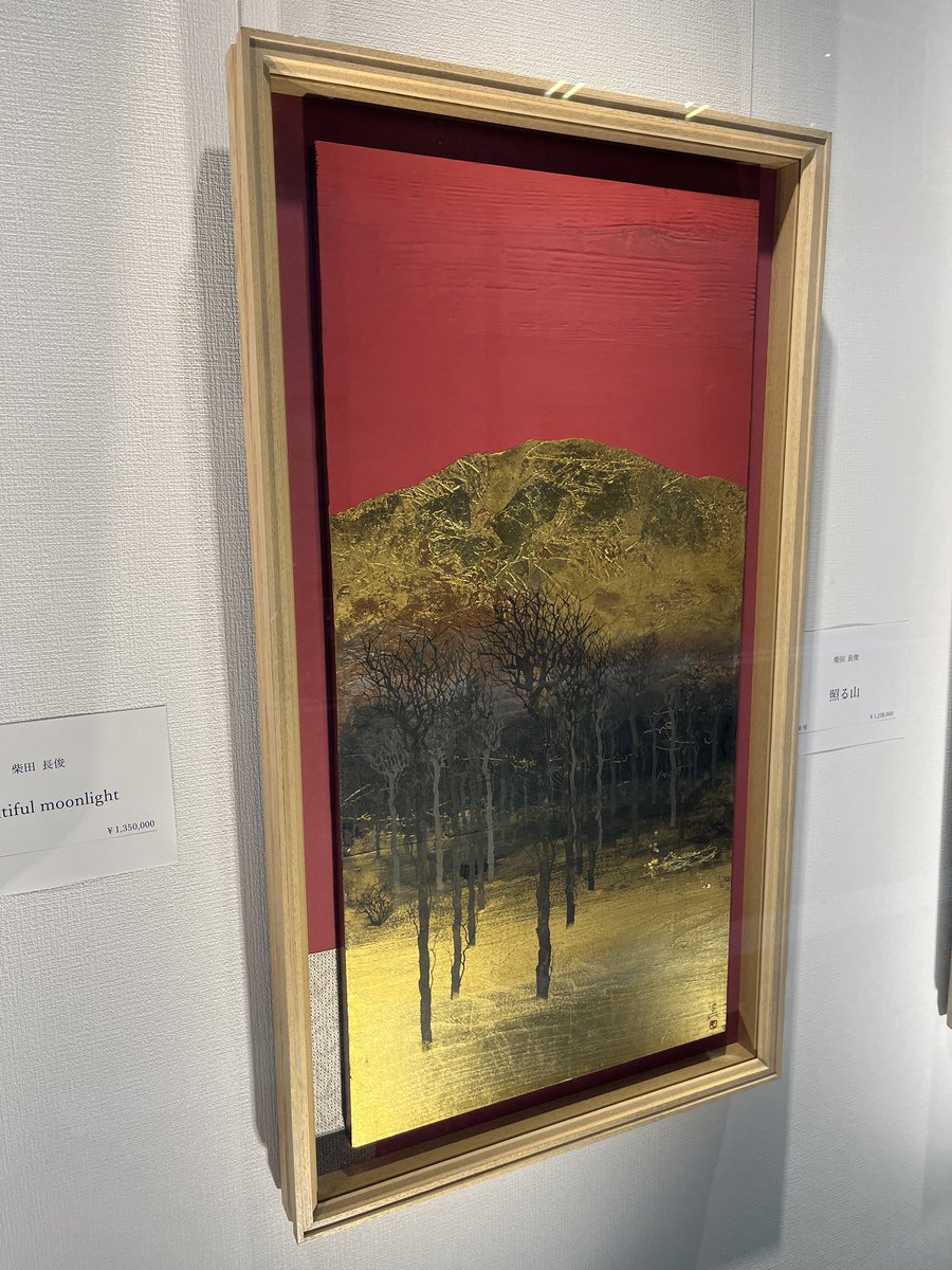soei_g's tweet photo. 〈展覧会／個展〉「柴田長俊 遺作展」
4/19（水）～4/27（木）
10:30～18:30〈土曜17:00まで、日曜休廊〉
月と山をテーマにした風景を中心に展示しております。✨迫力のある壮大な景色を是非実際にご覧ください。お気軽にお越しくださいませ。
入場無料
#展覧会 #artgallery #銀座ギャラリー #日本画 https://t.co/fGpW7ryxff