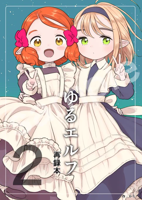 5月5日のコミティア144で出す新刊のサンプルです! #コミティア144 #COMITIA144