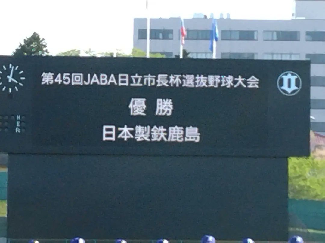 _k_bluewings's tweet photo. 【日立市長杯　決勝】
日本製鉄鹿島　対　SUBARU
6-3　勝利　優勝！！！
日本選手権大会出場決定❗
やったぜ　鹿島
#日本製鉄鹿島
#鹿島ブルーウィングス
#日立市長杯 https://t.co/E8Gz8dQSIW