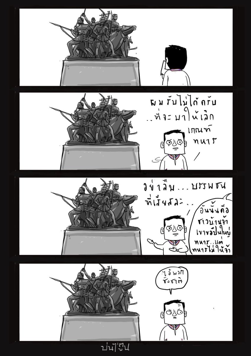 wodoorwsOG's tweet photo. #เลือกตั้ง66 #ก้าวไกล2ใบ #ก้าวไกล31 #พลังประชารัฐ #รวมไทยสร้างชาติ https://t.co/64WGswRU1s