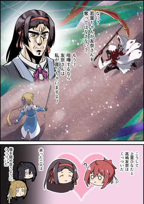 「あげちゃってもいいさ」その3
おわり #yuyuyu 