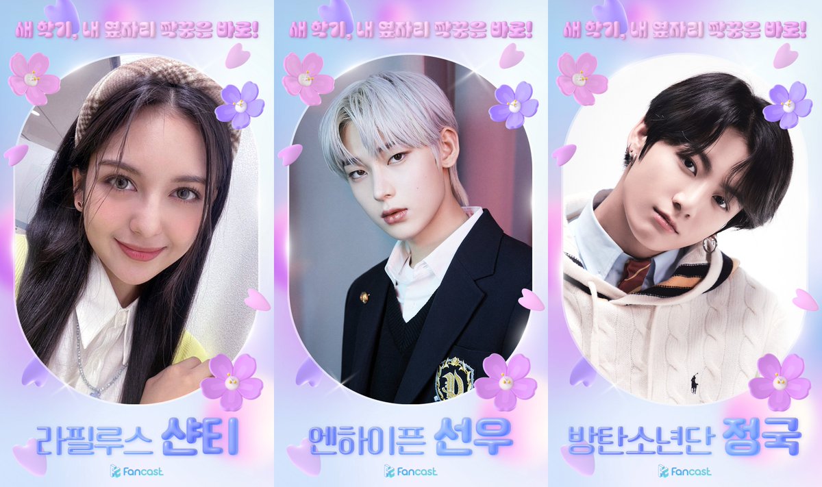 fancastofficial's tweet photo. [ #팬캐스트_광고 ]

📢 옆자리에 앉고 싶은 아티스트 투표
🏆우승 광고 혜택
축하드립니다🥳🎉

1️⃣ #라필루스 #샨티
2️⃣ #엔하이픈 #선우
3️⃣ #방탄소년단 #정국

광고 위치: 고속터미널역 디지털포스터
집행 기간: 4.22(토) ~ 5.21(일)

#라피스 #엔진 #아미 분들의 많은 관심 부탁드립니다💕 https://t.co/Lz1LdUC9hg