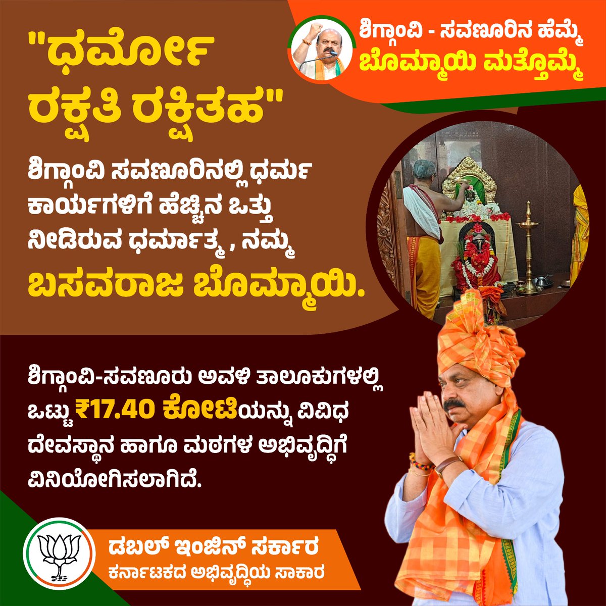 ridhhisingh07's tweet photo. The Election Commission has made all kinds of arrangements for the nomination and has made tremendous arrangements for it, BJP is also seen to be the topper. 
#BommaiNomination https://t.co/seco8LIQeR