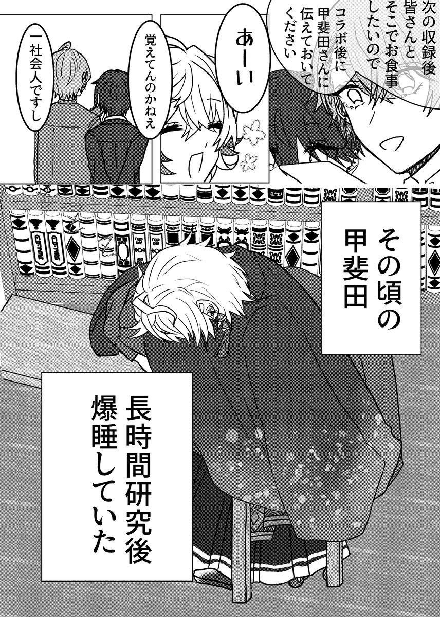 脱稿したのでお品書きです!!
pixivのほうでもうすこし長いサンプルを載せてるのでそちらもぜひ!
当日は甲斐田のコスプレをしているのでお気軽にお声がけください~🌞
#にじそうさく07