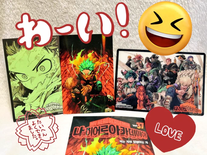 おすすめTLに出て攻調べて購入した特典付き韓国語版37巻来た!

ぶっちゃけファンタジー3の特典「アクリルボード」って書いてあったけどペラペラアクリルシートだし、スマホで撮影するとめっちゃビビットに写るけど十傑下敷きと同じで絵はくすんでよく見えないものなのでこの写真信じちゃダメです😅 