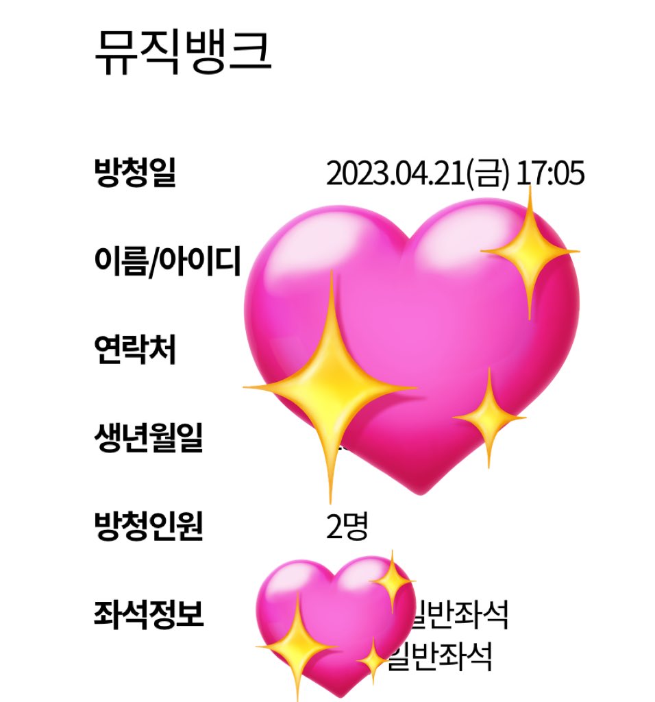 gx_963's tweet photo. 230421 뮤뱅 뮤직뱅크 방청권 방청 당첨표 양도

지정좌석 2인 양도합니다
표 찾아드려요

제시 디엠주세요 https://t.co/IJwWIjzg8h