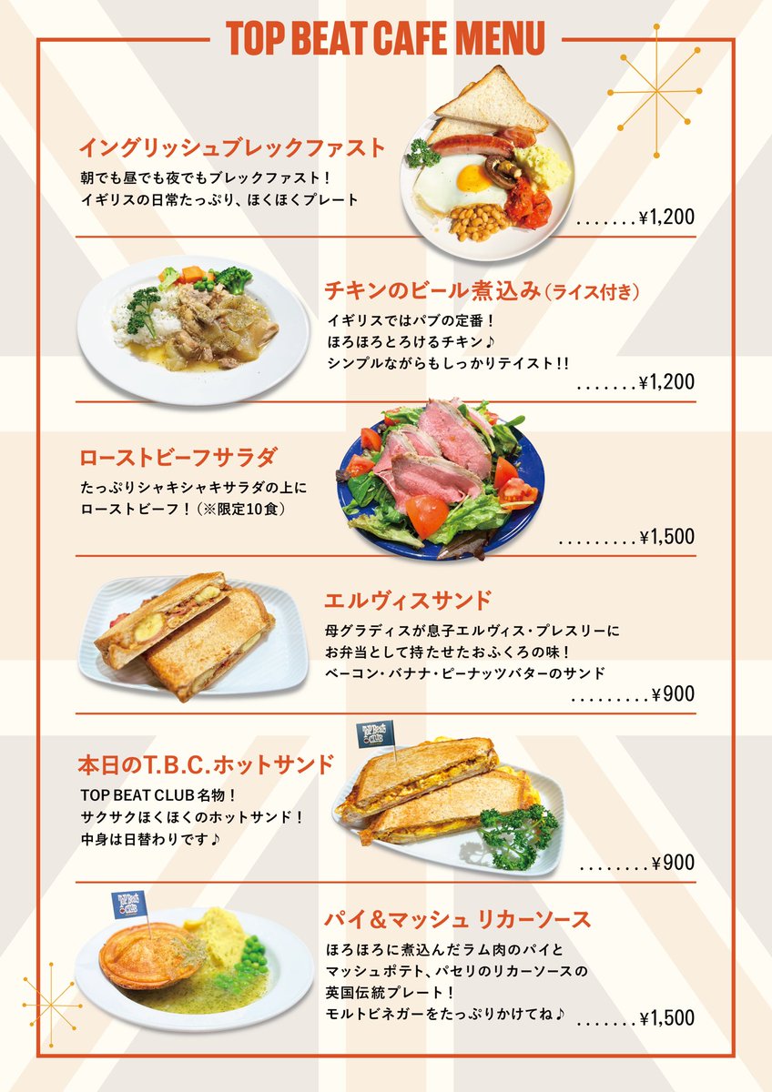 The_Kickstart_'s tweet photo. "Going to the Top Beat!"いよいよ来週末4/30(日)です！
ごはんも美味しいよ🎵
Kickstartは21:00から！ https://t.co/7HqaJQir6D