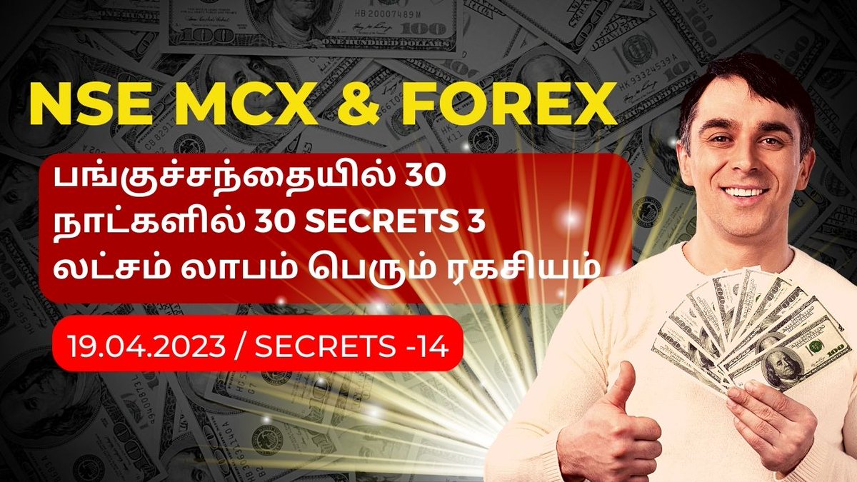 neshercorp's tweet photo. 19/04/2024- NSE MCX &amp; FOREX 30 நாட்களில் 30 SECRETS  3 லட்சம் லாபம் பெரும் ரகசியம்-14
https://t.co/l8lS1AFRpi

#nifty #bankniftyoptions #XAUUSD #neshercorporate #educational #niftyoptions #stockmarket #nse #forextrading https://t.co/oofXIDXNtB