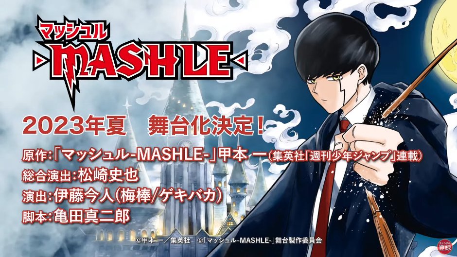 Shonen Jump News on X: MASHLE featuring its current TV Anime