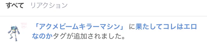 言いたいことが山ほどあるが僕は絵描きなので絵で黙らせてやるよ 
