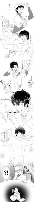 #御沢  senpai one more time🥰 