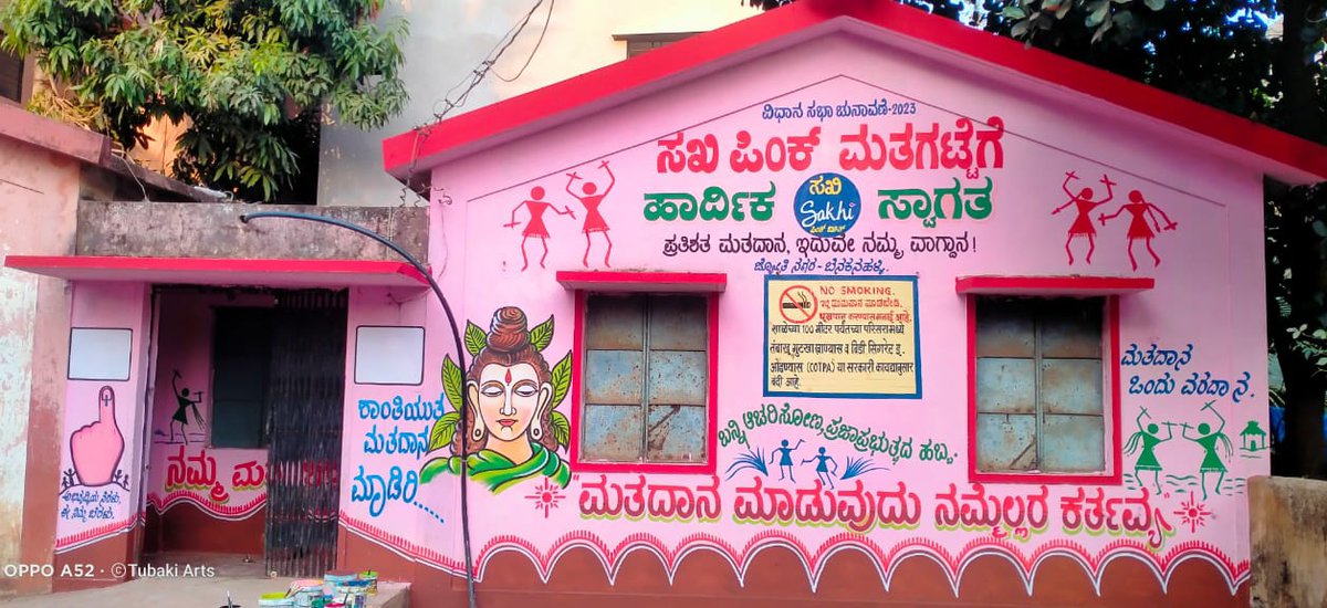 ZP_Belagavi's tweet photo. ಮಹಿಳೆಯರ ಮತದಾನಕ್ಕಾಗಿ ಸಜ್ಜಾಗಿರುವ "ಸಖಿ ಪಿಂಕ ಮತಗಟ್ಟೆಗಳ ಚಿತ್ರಣ"
#RDPR #RDWSD #ECI #CEO_KARNATAKA #DC_BELAGAVI #CEO_ZP_BELAGAVI #SVEEP #MY_VOTE_IS_NOT_FOR_SALE #LETS_VOTE #ASSEMBLY_ELECTION_2023 #ಅಮಿಷಕ್ಕೆ_ಮರಳಾಗದಿರಿ_ಯೋಚಿಸಿ_ಮತದಾನ_ಮಾಡಿ #ಸೂಕ್ತ_ಆಯ್ಕೆ_ನಿಮ್ಮ_ಕೈಯಲ್ಲಿದೆ. https://t.co/FBh1qUdkky